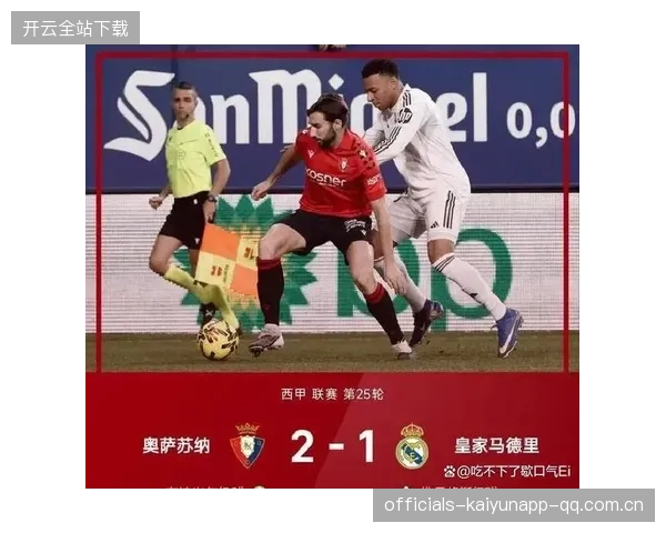 西甲皇马边线传中精准，禁区混战被终结