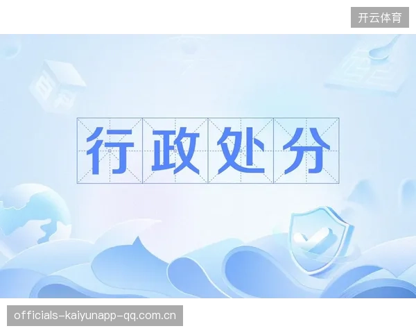 从罚款到降级：如何科学合理地处罚，让规则更公平、更有效